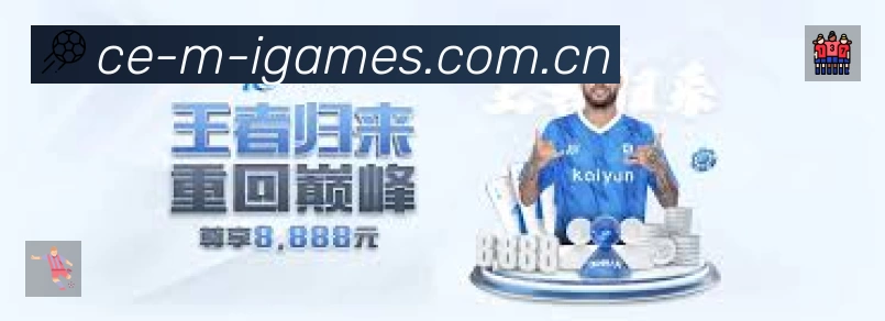 直达链接 直达链接 - 一键进入赛况与直播